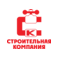 Строительная компания