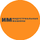 Индустриальные машины