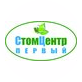 Стомцентр Первый