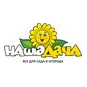 Наша Дача