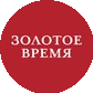 Золотое Время