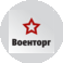 Военторг-Восток