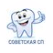 ГБУЗ КО Советская стоматологическая поликлиника