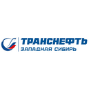 Транснефть - Западная Сибирь