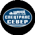 Спецтранс-Север