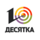 Десятка, Группа компаний