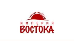 Империя востока. Империя Восточная Зинь. Восток Империя банк Москва официальный сайт. Империя бренд продуктов.