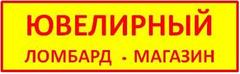 Товаровед ломбарда вакансии. Вакансия ломбард. Товаровед ломбарда. Товаровед оценщик в ломбард. Ломбард Санис Гатчина.