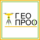 ГеоПроф