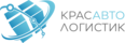 Красавтологистик