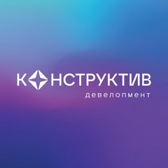 Вакансии компании Конструктив Девелопмент - работа вКрасноярске