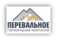 Горно-Рудная Компания Перевальное