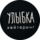 Улыбка