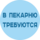 Настоящая пекарня