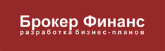 Ооо брокер. Брокер Финанс. Холдинг Финанс брокер. Лого брокерских компаний. Брокерские компании в Казани.